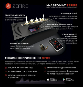   ZeFire  700   (ZeFire)