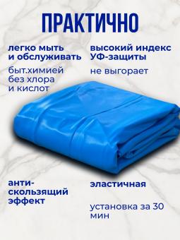 Чаша овальная для бассейна 800 х 300 х 165 см 0.6мм/Голубая фото