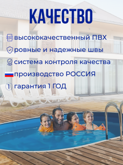 Чаша овальная для бассейна 800 х 300 х 165 см 0.6мм/Голубая фото