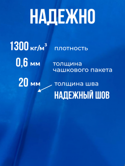 Чаша овальная для бассейна 800 х 300 х 165 см 0.6мм/Голубая фото