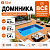 Композитный бассейн Доминика с оборудованием