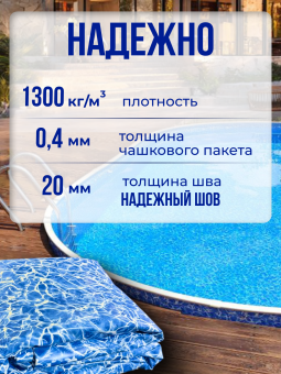 Чаша овальная для бассейна 400 х 200 х 140 см. 0.4/0.4 мм. Бриз фото