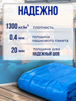 Чаша овальная для бассейна 1 000 х 300 х 140 см. 0.4/0.4 мм. Голубая фото