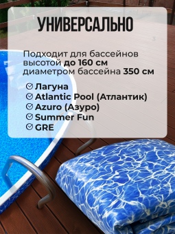 Чаша круглая для бассейна 350 х 165 см. 0.6мм/Бриз фото