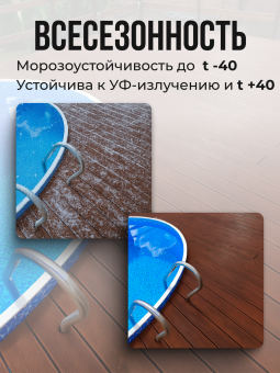 Чаша круглая для бассейна 350 х 165 см. 0.6мм/Бриз фото