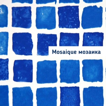Пленка ПВХ Alkorplan 3000 мозаика персидская (Persia Blue) 25 х 1,65 м