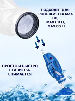 -      Watertech Pool Blaster MAX CG (Li-ion), Watertech Pool Blaster Max HD (Li-ion) (P32X022AP)