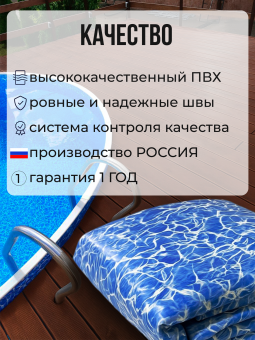 Чаша круглая для бассейна 350 х 165 см. 0.6мм/Бриз фото